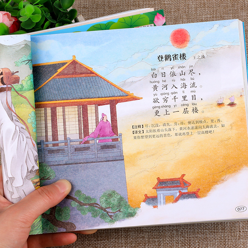 唐诗三百首幼儿早教正版全集儿童古诗书300首唐诗古诗词彩图注音版3-6岁幼儿园背学前益智国学启蒙书籍有声播放书古诗三百首绘本