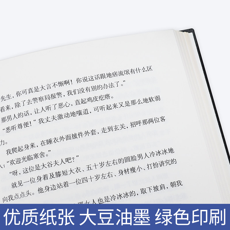 精装版人间失格 日本太宰治着正版全集完整版原版无删减珍藏含斜阳维荣之妻文学日文当代经典小说排行榜百年孤独我是猫书籍畅销书 - 图2