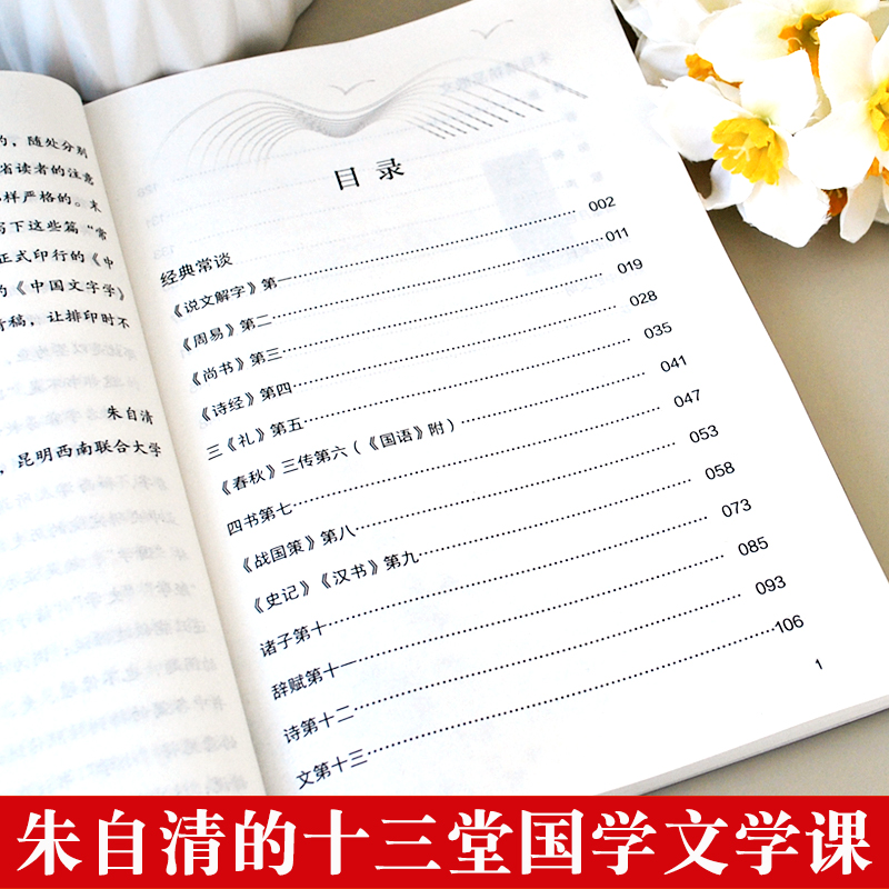 全2册 经典常谈朱自清和钢铁是怎样炼成的原著八年级下册读正版课外书人民教育出版社8下名著初中人教版怎么样练金典长谈常