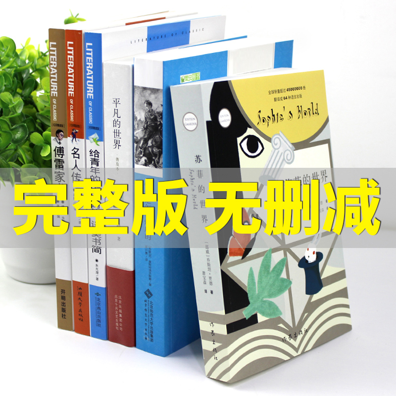 八年级下读正版全套6册傅雷家书和钢铁是怎样炼成的初中生初二下册语文课外书阅读书籍出版社老师博雷家书怎么练人民教育-图1