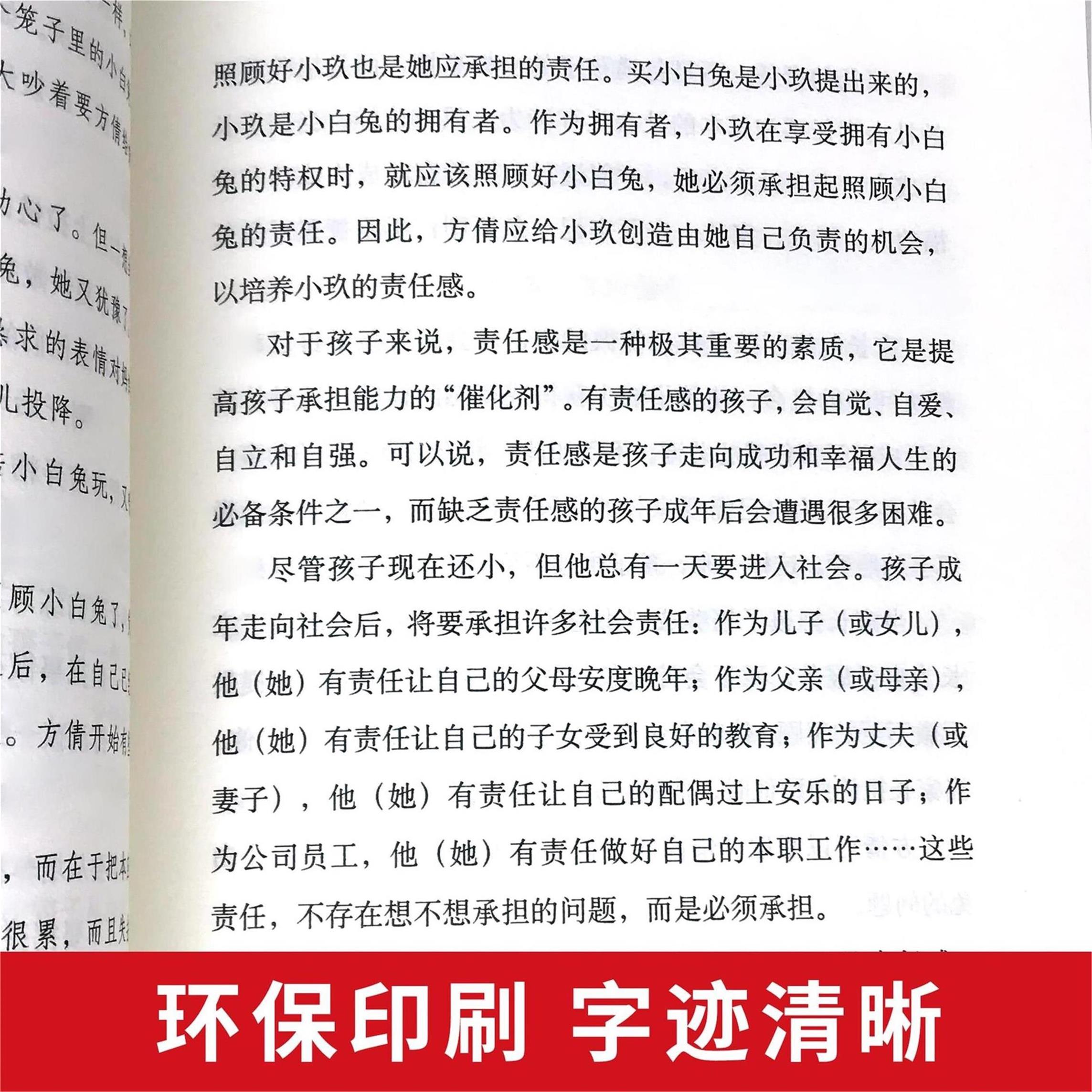 全套2册 父母的语言妈妈的情绪决定孩子的未来 育儿书籍父母读正版 家庭教育畅销书正面管教不吼不叫培养好孩子Q - 图1