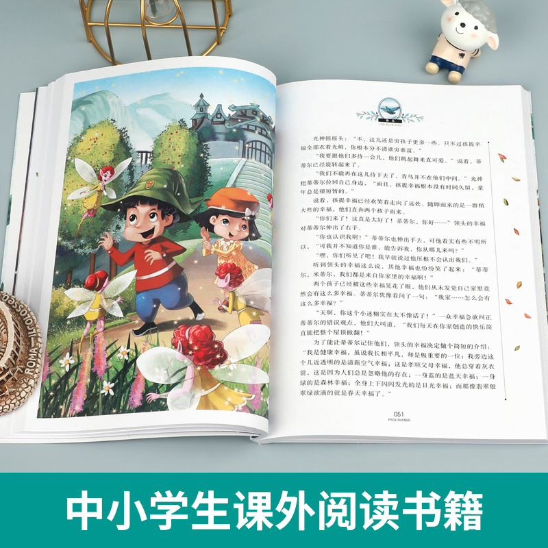 青鸟书正版四年级课外书读国际大奖儿童文学美绘典藏版小说6-10-12岁三五六年级小学生阅读书籍经典名著老师书目世界名著