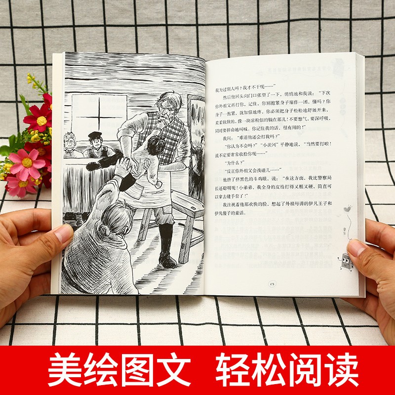 名校课堂快乐读书吧六年级上册童年小英雄雨来爱的教育名著全套3册小学生课外阅读经典书目正版6阅读儿童文学名家名作书