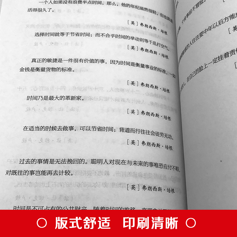 正版速发 世界伟人箴言录 与圣贤对话与智者同行传世励志经典世界伟人箴言录 励志书名人名心灵修养人生哲理智慧箴言劝勉励志修养 - 图2