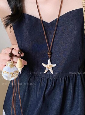2026森系复古海星吊坠皮绳项链
