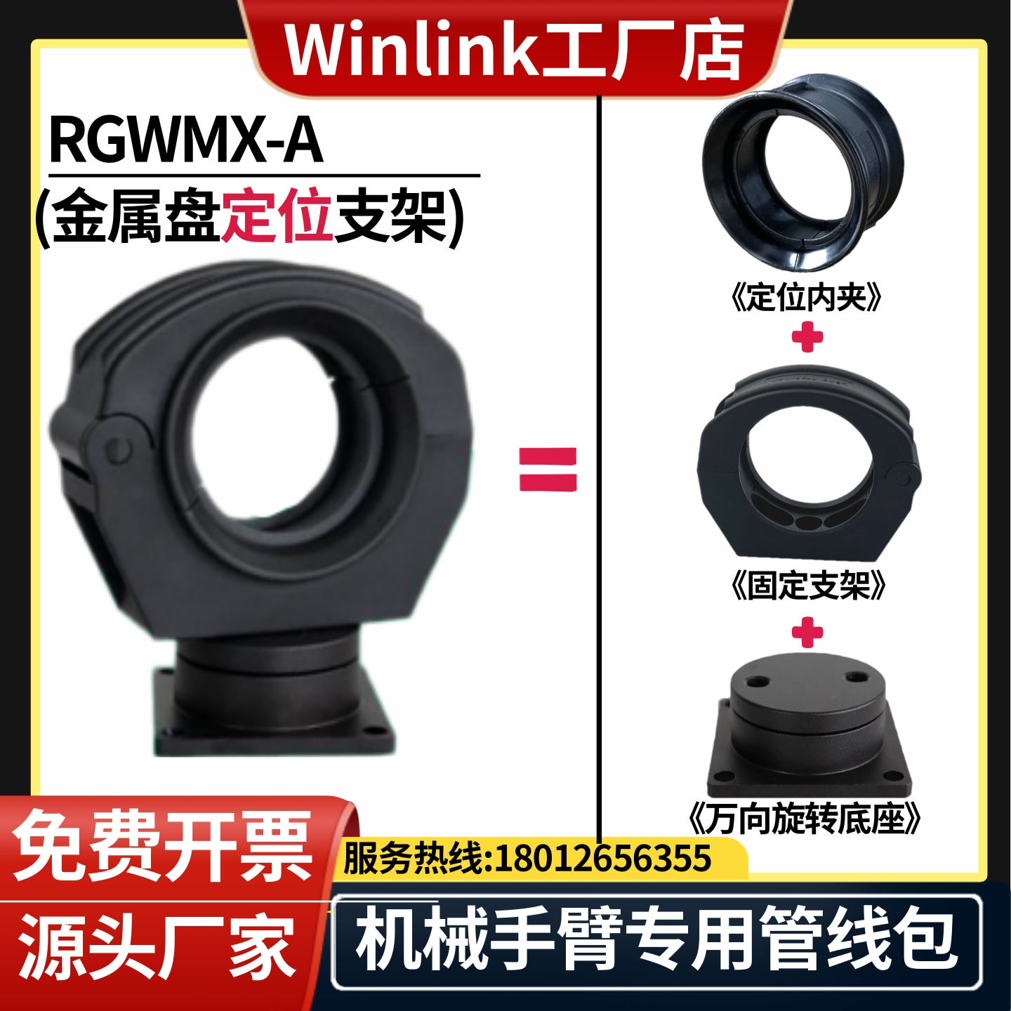 机器人万向金属旋转盘带防撞摩擦球/前末端套筒/定位导向固定支架,淘宝优惠券,粉丝福利购,淘宝优惠卷