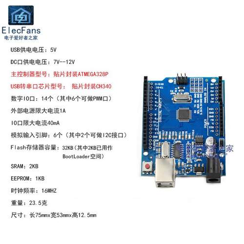UNO开发板R3 For Arduino主板 行家改进版ATmega328P单片机模块 - 图0