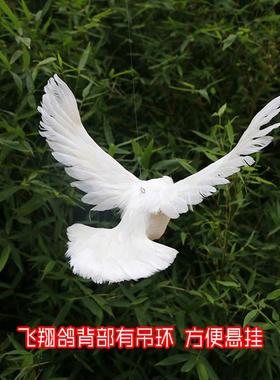 仿真鸽子摆件假鸽子模型婚庆和平鸽道具羽毛鸟类白鸽软装饰品摆设