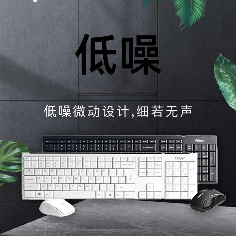 富勒MK850无线键盘鼠标套装家用台式笔记本电脑办公商务键盘低噪 - 图3