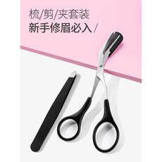Xiumei Дао momoup修眉毛剪刀修眉刀修眉剪两件套小剪刀套装带眉梳眉夹全套