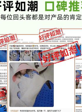 撸猫手套猫狗梳子狗狗去除浮毛洗澡手套猫咪梳毛神器猫咪用品大全