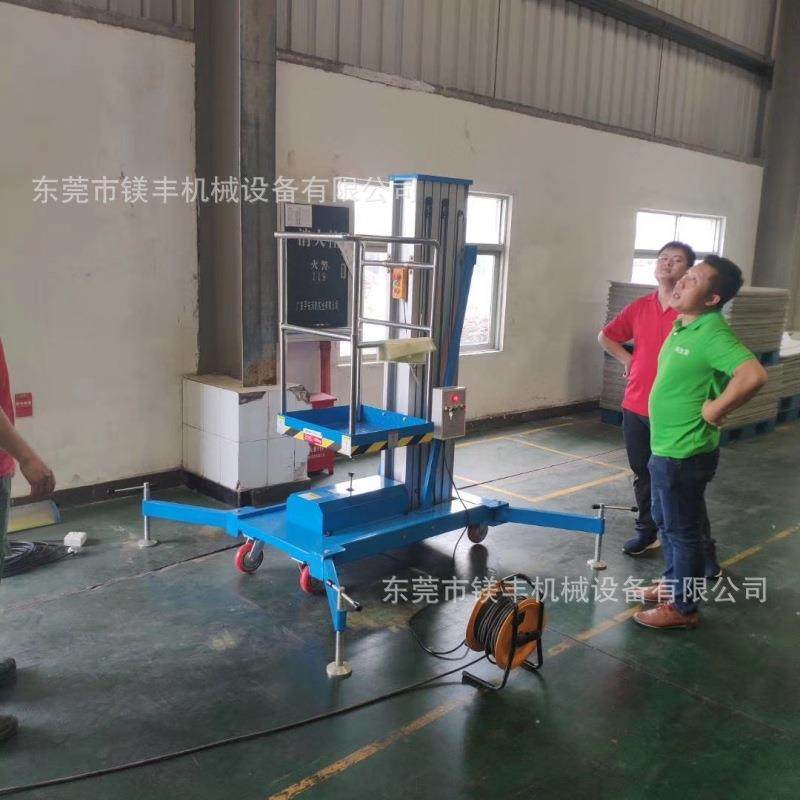 升降梯轻小型载人自动高空作业平台车移动式电动液压铝合金升降机,淘宝优惠券,粉丝福利购,淘宝优惠卷