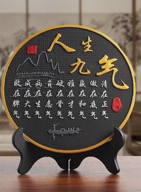 人生九气摆件办公室桌面装饰品摆件书房书柜茶柜酒柜摆台