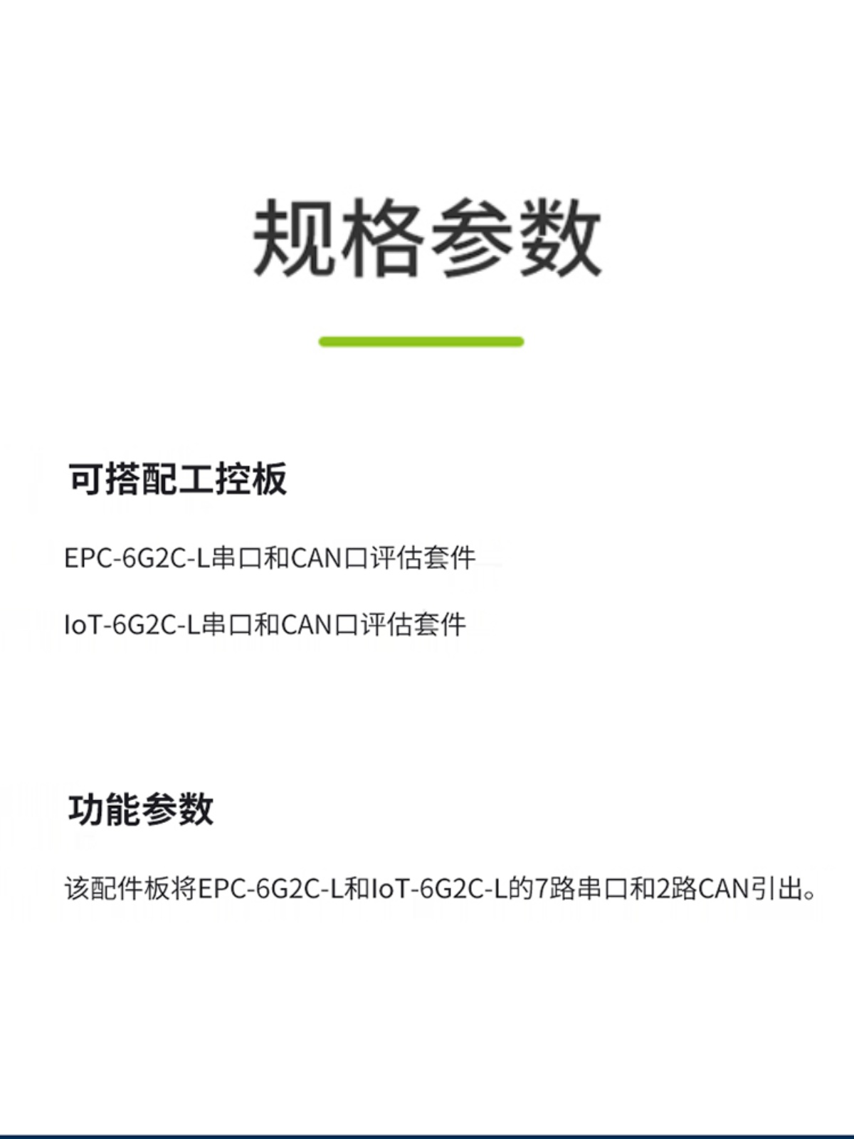 ZLG致远电子为7路串口和2路CAN提供电气隔离收发器AP-UART-CAN - 图1