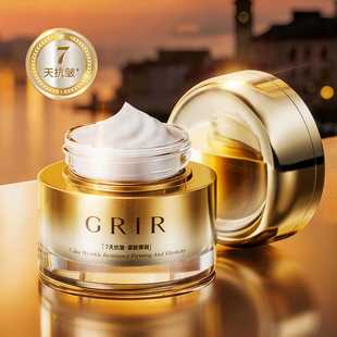 【GRIR】蜂王浆胶原御龄抗皱紧致精华霜