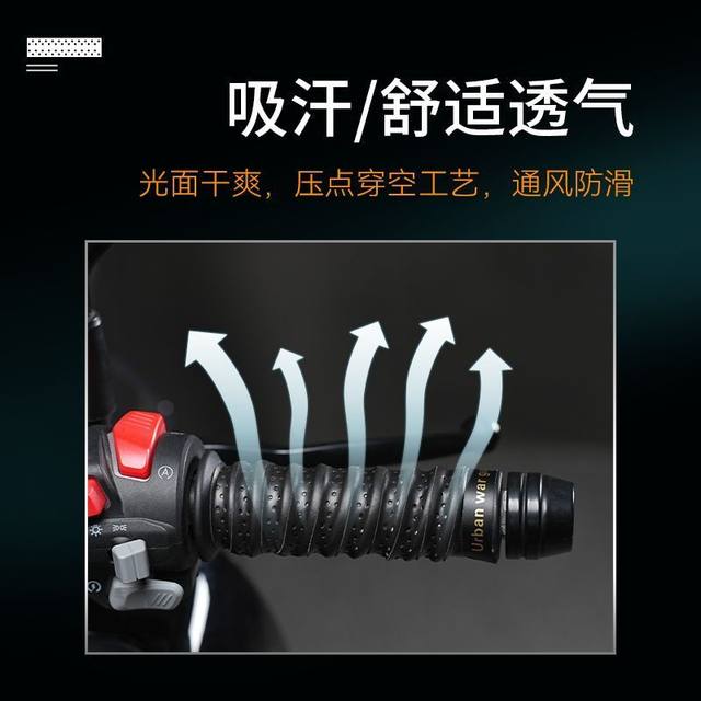 Universal motorcycle anti-sweat handlebar cover for electric vehicle