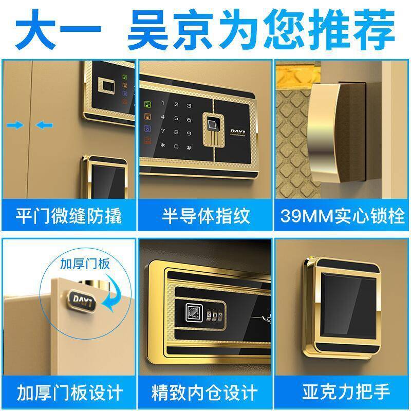 大一保险柜1.5m高保险箱全钢指纹密码文件防盗公司家用保管柜财务 - 图1
