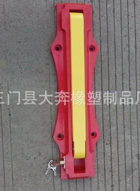 供应三角型车位锁O型车位锁蝴蝶型车位锁