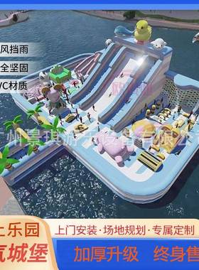 充气水上城堡新款湖面浮岛蹦床水上蹦蹦云大滑梯移动水上乐园