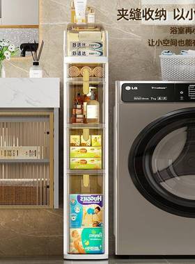 卫生间夹缝柜浴室收纳柜抽屉式储物置物架轻奢厨房缝隙桌边柜
