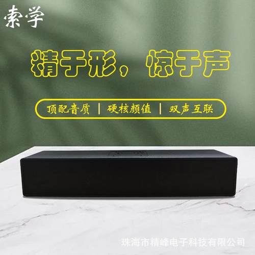 索学壁挂教学音箱舞蹈培训室2.4G无线有源多媒体电脑音响会议专用 - 图1