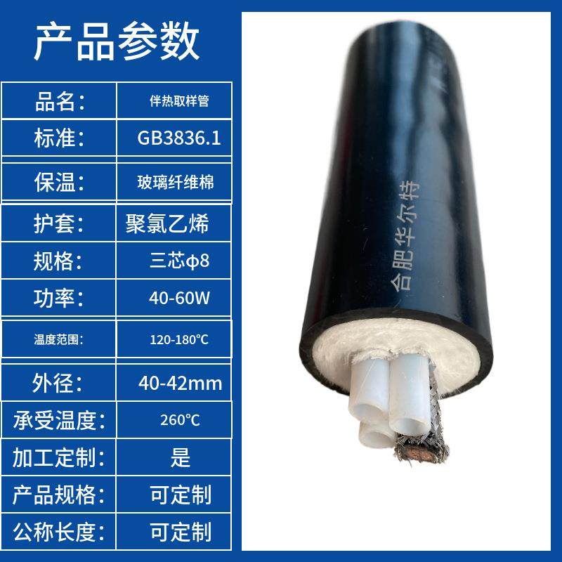 双芯伴热管GNX00031400热电厂高温伴热管线/分析仪器备件伴热管缆,淘宝优惠券,粉丝福利购,淘宝优惠卷