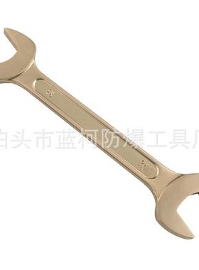 防爆双头呆扳手防爆套装呆扳手9件11件13件防磁无火花工具
