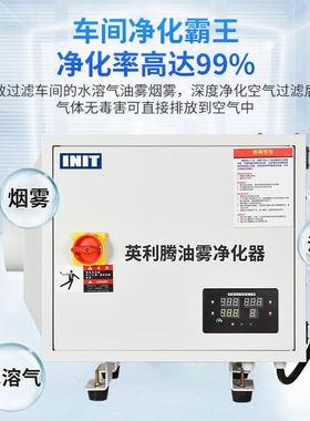 英利腾油雾净化器分离收集器效能分离静电式油水分离器