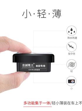 忠诚卫士适用XRV杰德新CRV飞度凌派缤智新锋范OBD自动落锁器改装