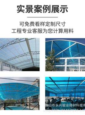 pc阳光板透明耐力板双层加厚中空车棚温室大棚蜂窝聚碳酸酯阳光板