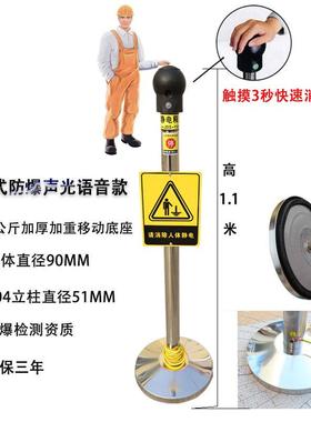 越翔本安声光语音报警人体静电消除防爆人体静电释放器