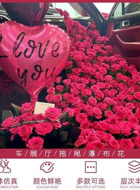 网红仿真玫瑰花汽车瀑布花墙情人节店铺门头车展婚庆背景节日装饰