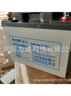 理士蓄电池DJM1250S铅酸免维护12V50Ah储能UPS电源机房电站太阳能