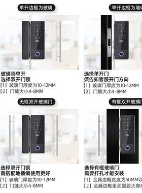 玻璃门锁平移门推拉门双开门指纹密码刷卡锁通通锁TTlock智能安全