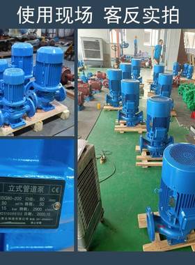ISG80-160水泵立式单级管道离心泵ISG冷却水循环泵