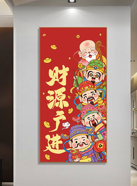 新中式玄关国风好寓意自粘画壁画