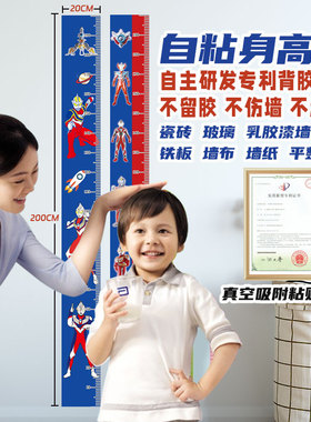 吾璨自粘可移除不留胶儿童身高尺