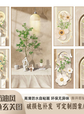 小清新绿植花卉玄关客厅温馨感植物自粘墙贴画环保壁画贴画免打孔