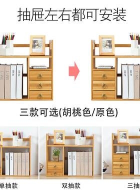 楠竹仿古小书架桌面带抽办公室收纳整理架学生桌上多层置物架