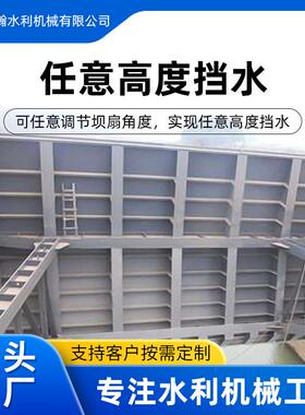 景观液压钢坝闸门水库水渠液压钢制电动止水闸门液压翻板钢坝闸门