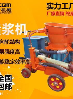 干湿式喷浆机混凝土喷浆机建筑用喷锚电动混凝土砂浆干喷机湿喷机