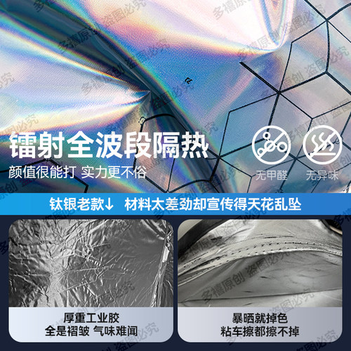 捷途X70/旅行者山海T2/L7大圣X90汽车遮阳前挡防晒隔热遮阳帘板伞 - 图0