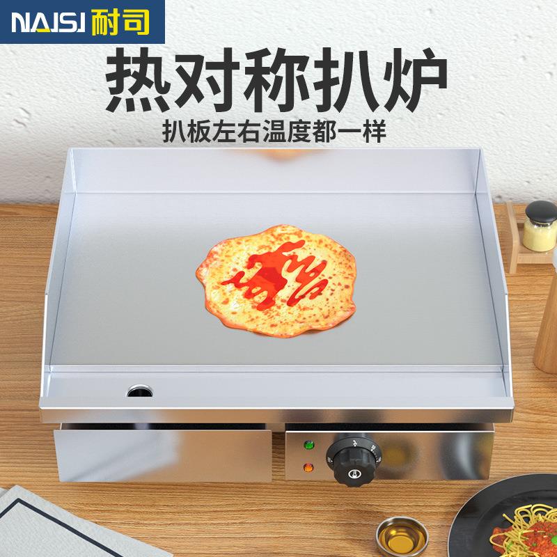 耐司商用电热平扒炉跨境货源铁板烧电热煎饼牛扒煎 - 图1