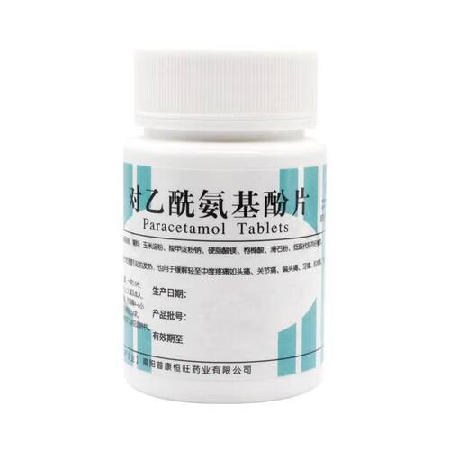对乙酰氨基酚100片止痛片强效特快止痛药关节痛腿疼腰疼肌肉 - 图2