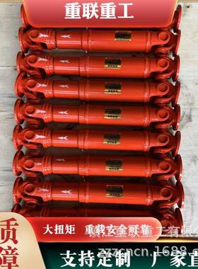 万向联轴器SWC58万向轴SWC65万向轴SWC78万向轴货期短