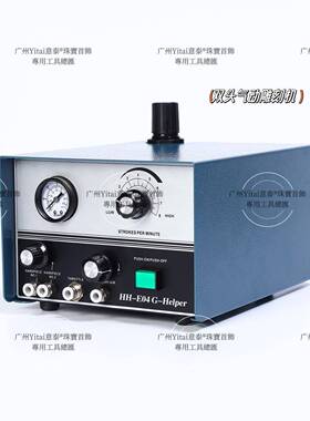 双头气动雕刻机辘珠边机首饰微镶气动单头雕刻机手工雕刻铲刻花机