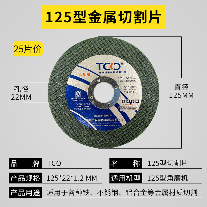 125型/150/180/230MM切割片角磨机金属不锈钢手磨机砂轮片磨光片,淘宝优惠券,粉丝福利购,淘宝优惠卷