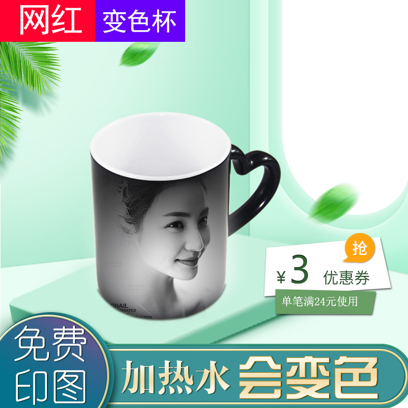 陶瓷茶杯子加热变色可印照片超可爱创意星空马克杯带盖勺定制印图