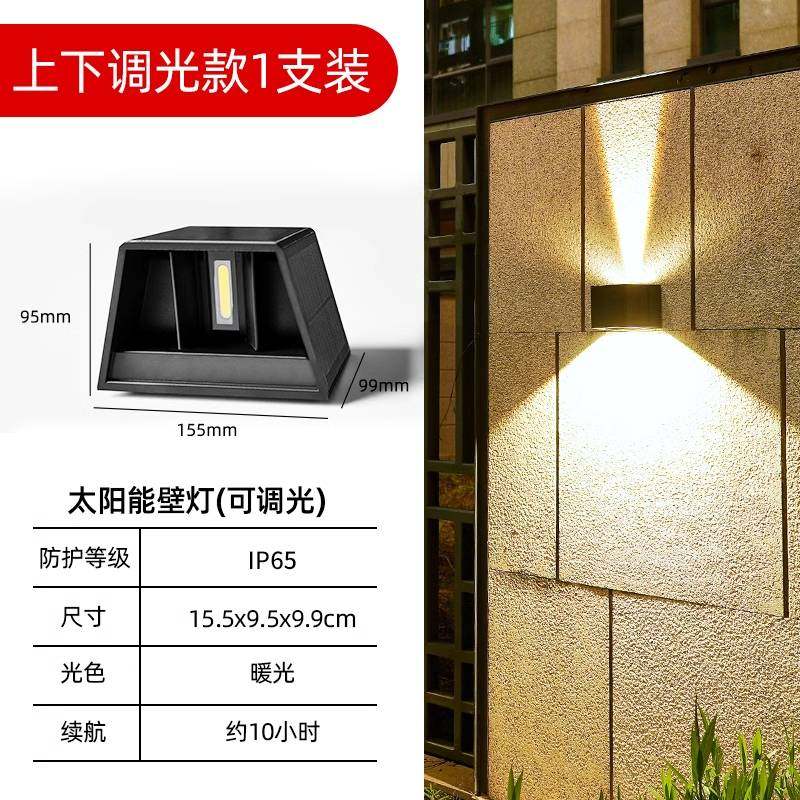 太阳能壁灯户外防水别墅庭院灯过道阳台花园景观灯围墙室外洗墙灯,淘宝优惠券,粉丝福利购,淘宝优惠卷