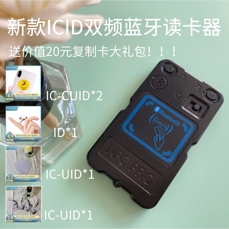 双频蓝牙门禁卡复制器滚动码全加密电梯卡读卡器手机NFC复卡器